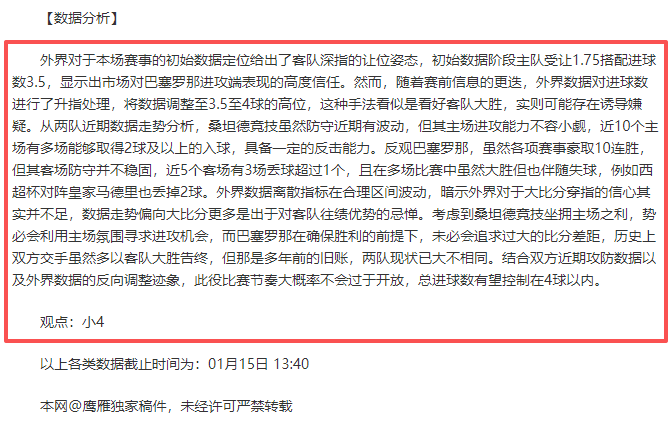 北京国安,两支梯队成,功签约,太阳城,太阳城娱乐,太阳城app,太阳城赌场