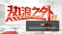 京东电竞馆,开业,品牌合作打,太阳城,太阳城娱乐,太阳城app,太阳城赌场