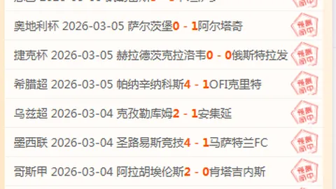 FIFA主席严正声明：种族主义事件发生即判停赛！