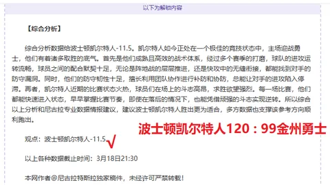 周六023西甲分析：奥萨苏纳VS赫罗纳专家推荐