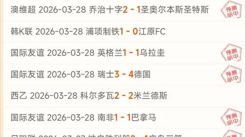 法兰克福在本赛季德甲主场首度败北