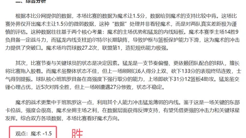 妖狐NBA五连胜分析：专家质合推荐，黄蜂能否紧咬比分